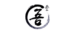 吾